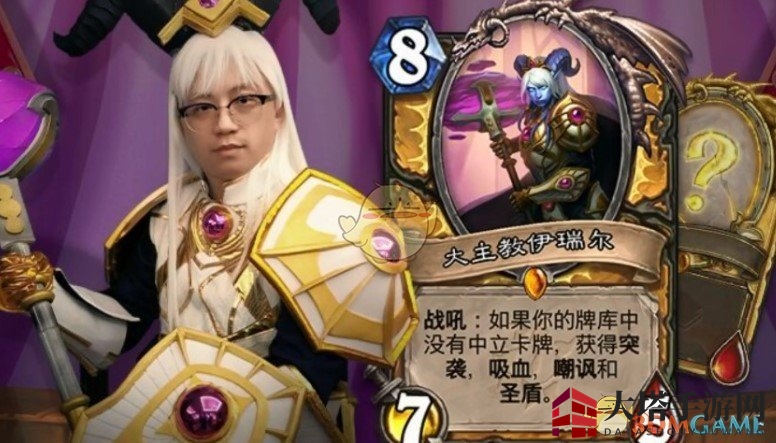 《炉石传说》大主教伊瑞尔橙卡属性