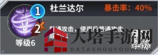 《最终王冠》温斯顿技能展示
