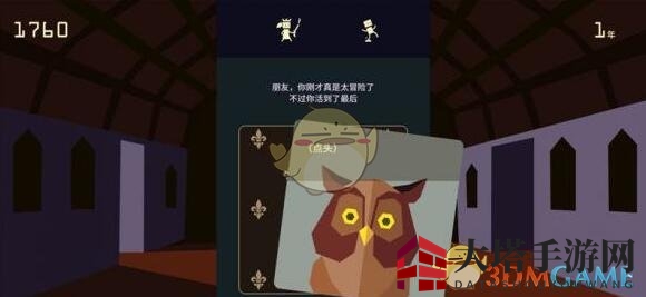 《王权：女王陛下》另一个自己攻略
