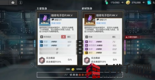 《机动战姬：聚变》装备副词条洗练秘籍