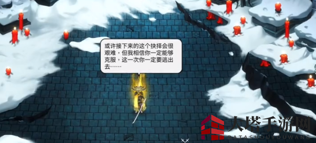 《暖雪》DLC烬梦boss触发方法