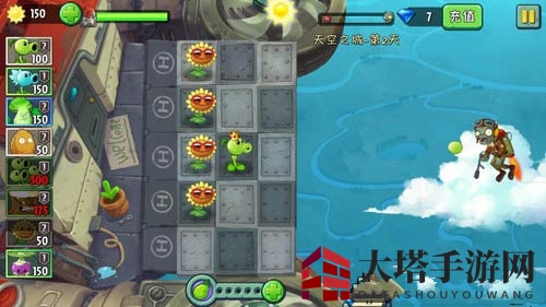 《植物大战僵尸2》天空之城第二关攻略