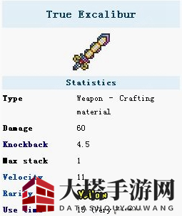 《泰拉瑞亚》手机版觉醒神圣之剑介绍