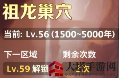 《最后的原始人》龙骨获取攻略