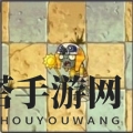 《植物大战僵尸2》揭秘：太阳神僵尸，阳光窃贼，埃及神秘面纱