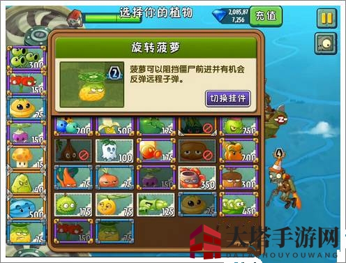 《植物大战僵尸2》：旋转菠萝借力反击，电离红掌掌控雷电战场