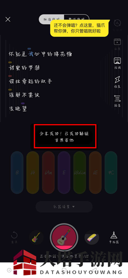 《猫爪弹唱》乐器解锁方法