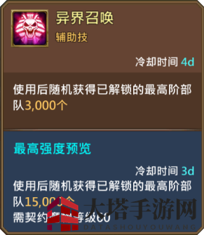 《王国纪元》地狱公爵图鉴介绍