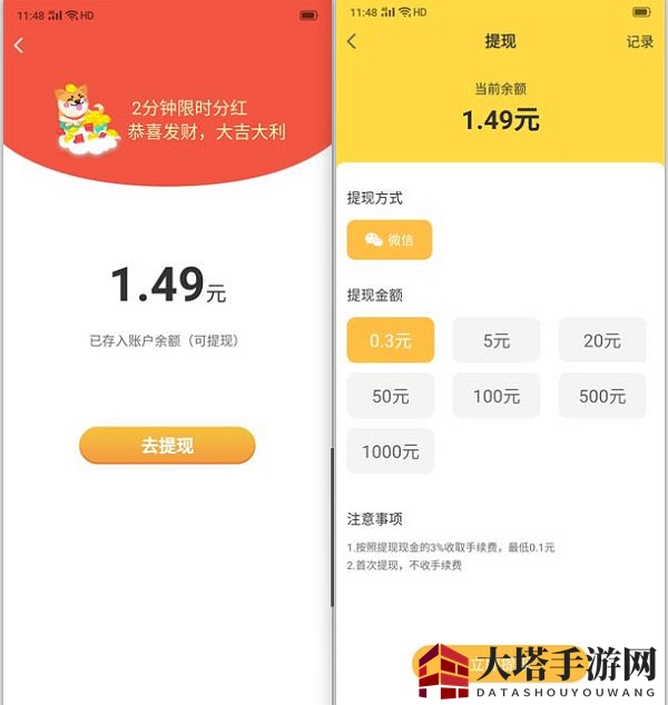 《欢乐招财犬》app官方下载地址
