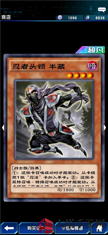 《游戏王：决斗链接》忍者头领半藏强度测评