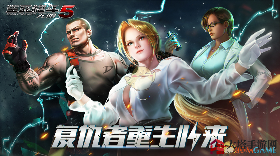 《生死格斗5无限》新服冲榜攻略：独家技巧助你快速登顶！