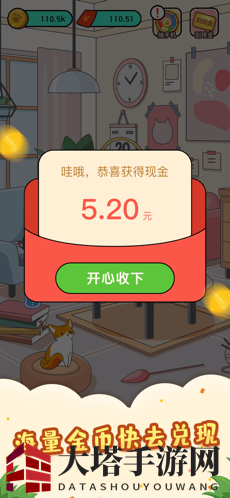 揭秘《猫屋日记》提现真相
