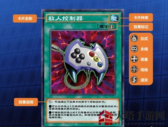 《游戏王：决斗链接》扑灭之使徒介绍