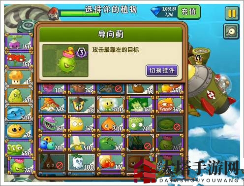 《植物大战僵尸2》天空之城第十七关：蚕豆小兵英勇作战，策略攻略详解