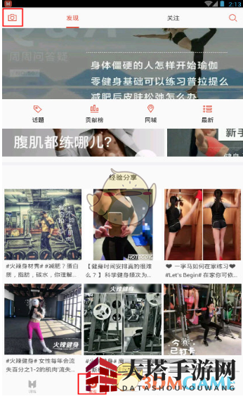 火辣健身APP发布动态秘籍大公开，好友互动新方式来袭！