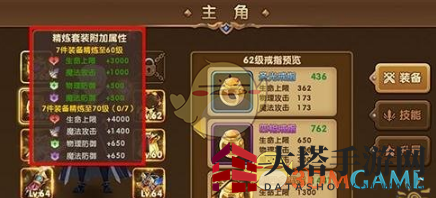 《永恒之歌》套装精炼属性揭秘