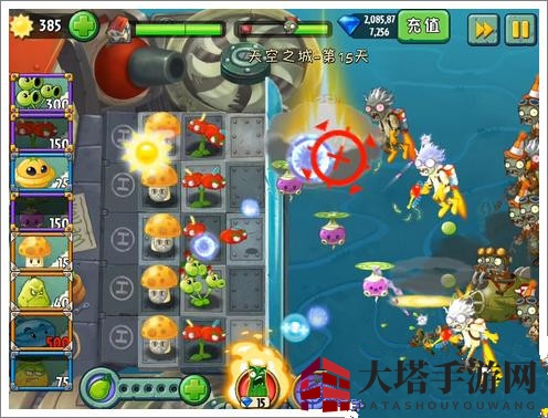 《植物大战僵尸2》天空之城第十五关攻略