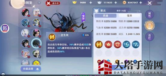《梦幻新诛仙》善恶宝宝培养攻略