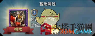 《王国纪元》地狱公爵图鉴介绍