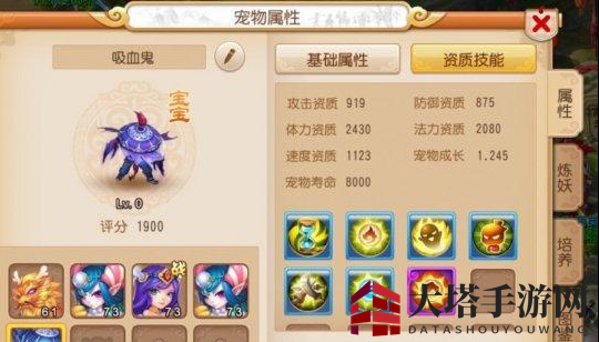 《梦幻西游手游》宠物合成功能详解