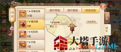 《梦幻诛仙手游》法宝晋升方法说明介绍