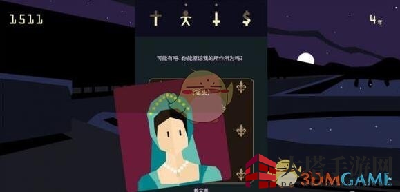 《王权：女王陛下》西风来客攻略