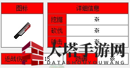 《泰拉瑞亚》手机版鲜血屠刀介绍