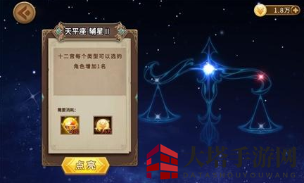 《灵魂宝戒》十二宫玩法攻略