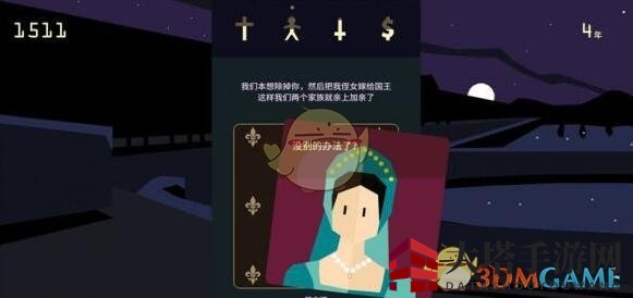 《王权：女王陛下》西风来客攻略