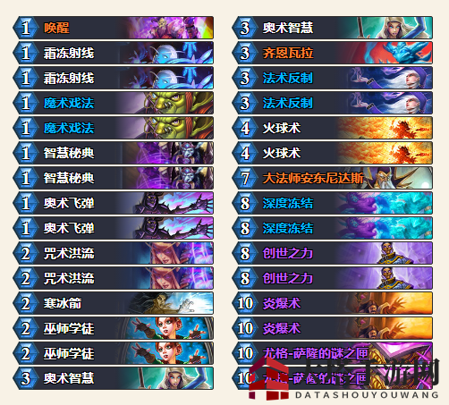 《炉石传说》凯尔萨斯之怒乱斗卡组攻略