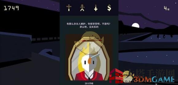 《王权：女王陛下》另一个自己攻略