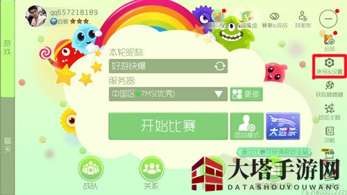 球球大作战手机号变更指南
