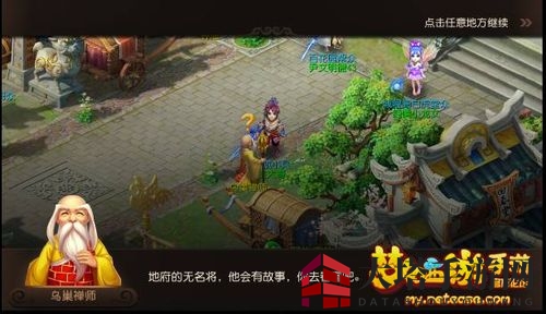 《梦幻西游手游》红尘试炼鬼将篇玩法说明介绍