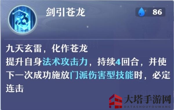 《梦幻新诛仙》天音寺宝石镶嵌推荐