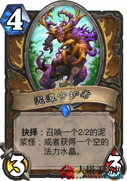《炉石传说》泥潭守护者介绍