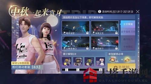 《王牌竞速》粉红跳动时装一览