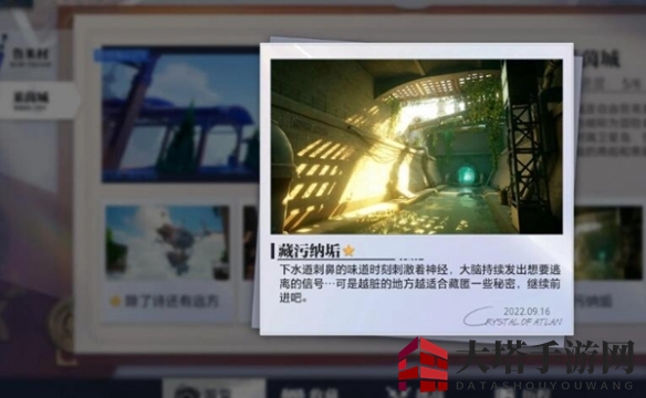 《晶核》莱茵城摄影宝地位置介绍