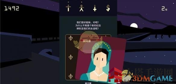 《王权：女王陛下》西风来客攻略