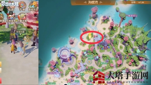 《梦想新大陆》大舅二舅傻傻分不清楚奇遇任务完成攻略