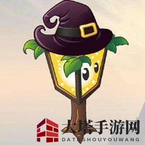 《植物大战僵尸2》路灯花：黑夜中的移动灯笼，照亮迷雾前行之路