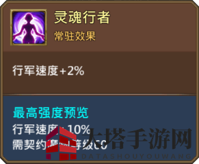 《王国纪元》夺魂使者图鉴介绍