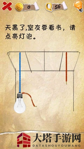 《有种你就来》第56关攻略