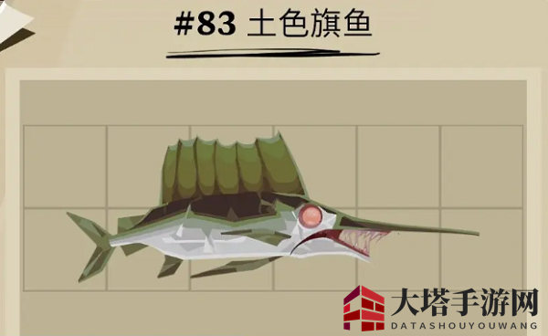 《渔帆暗涌》土色旗鱼位置一览