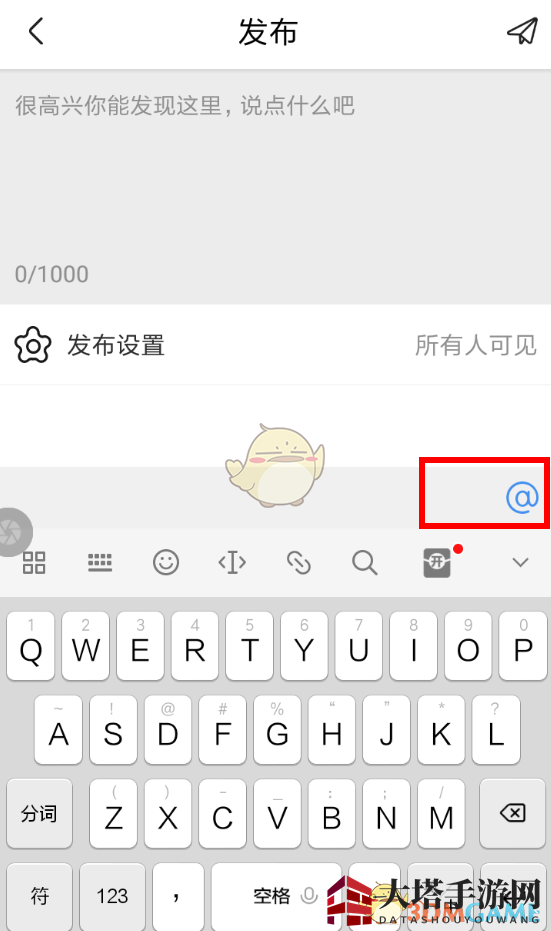 《画世界》发布动态方法