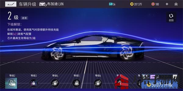 《王牌竞速》布加迪芯片技能效果介绍