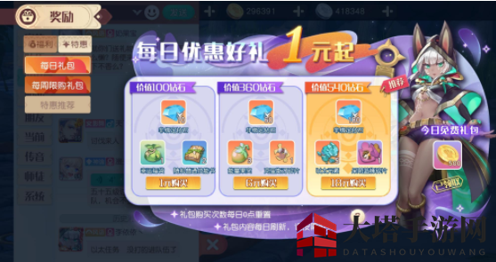 《梦想新大陆》神秘钥匙获得攻略