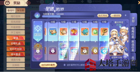 《梦想新大陆》神秘钥匙获得攻略