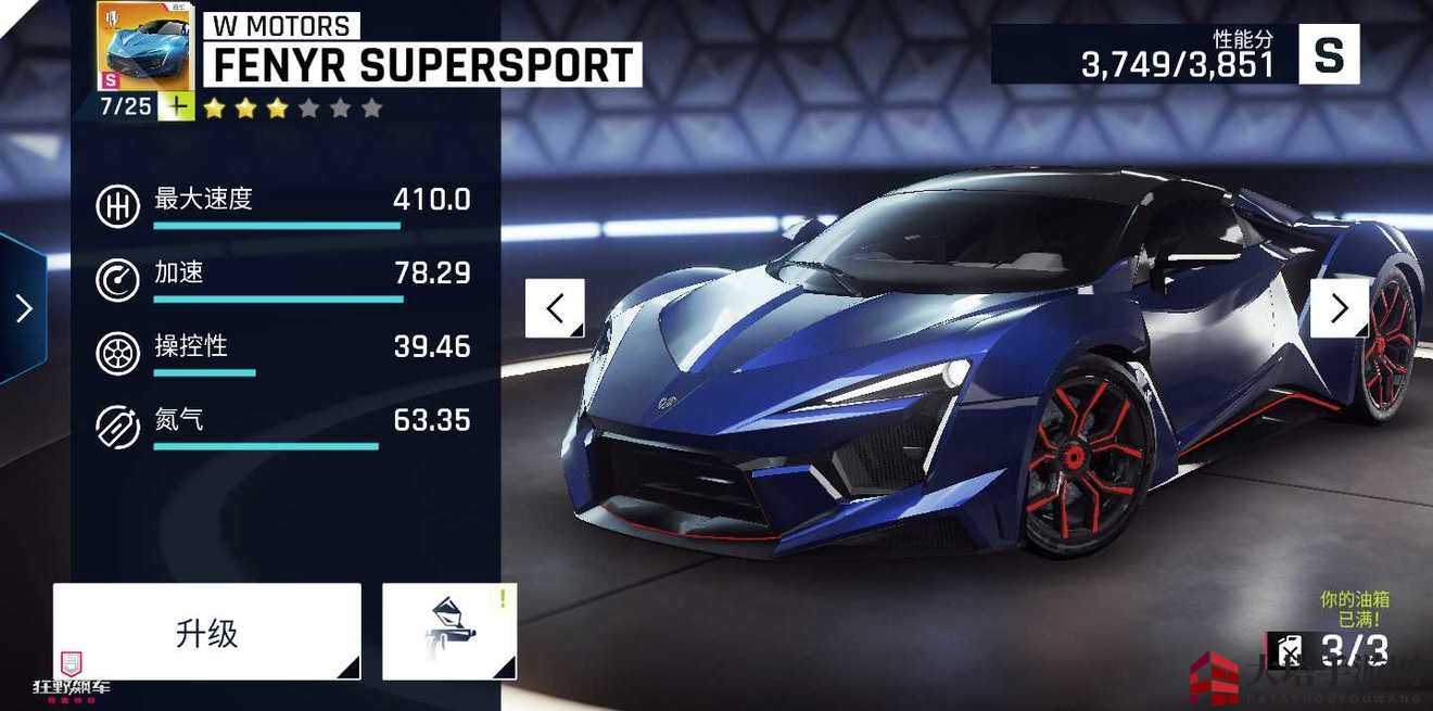 《狂野飙车9》Fenyr SuperSport：速度与美学的完美融合
