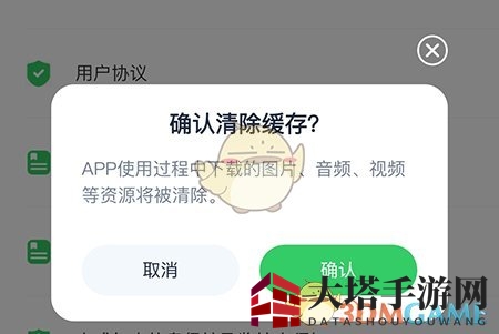 《沪学习》清除缓存步骤