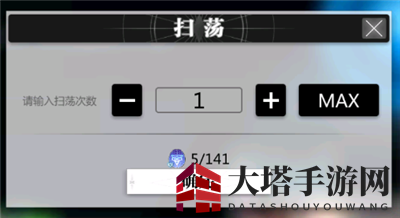 《灵魂潮汐》扫荡开启方法